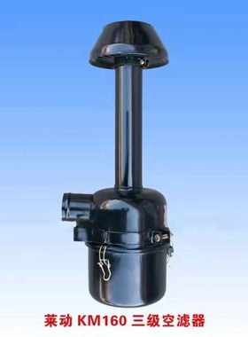KM160莱动空气过滤器农机拖拉机配件小四轮柴油机60mm口径
