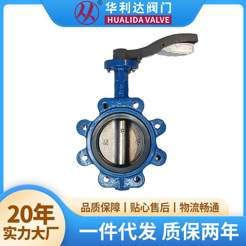 凸耳手柄对夹蝶阀LTD71X-16Q球墨铸铁软密封手柄对夹垂直板式阀门