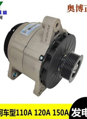 南京依维柯发电机得意宝迪交流发电机总成 110A120A150A14V多槽