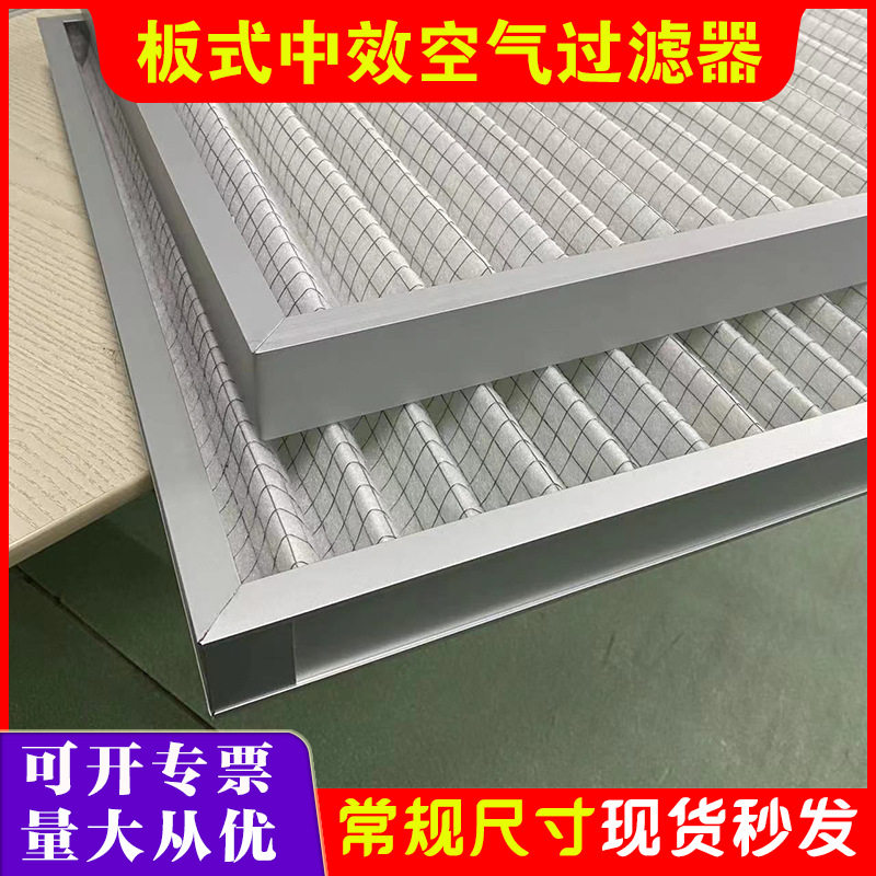 初效过滤器打折式空气过滤器G4中央空调滤网初中效空气过滤网厂家