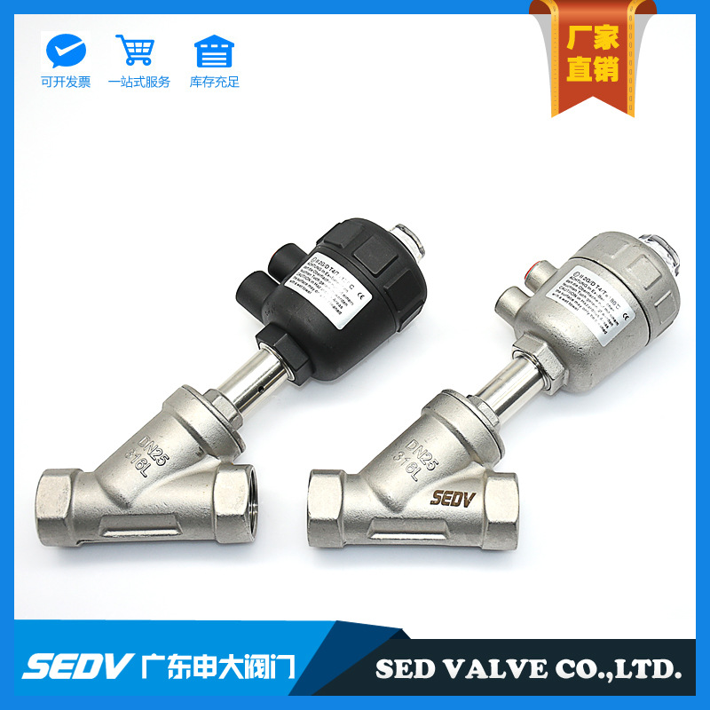 304不锈钢气动角座阀塑料头内螺纹丝口角座阀圆头 单作用自控阀门