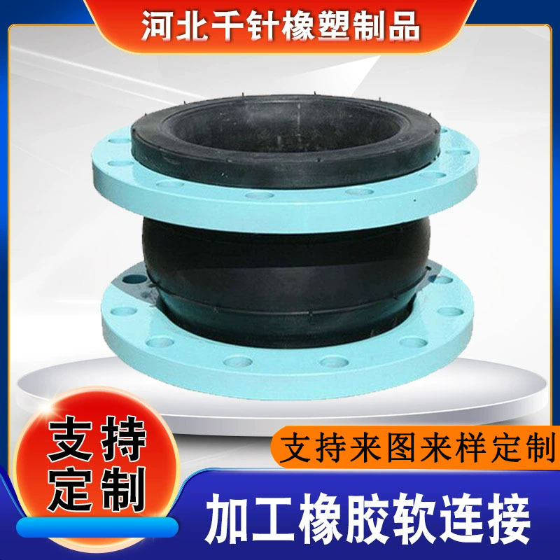 KXT橡胶柔性接头dn200可曲挠橡胶接头JGD上海柔性橡胶软连接