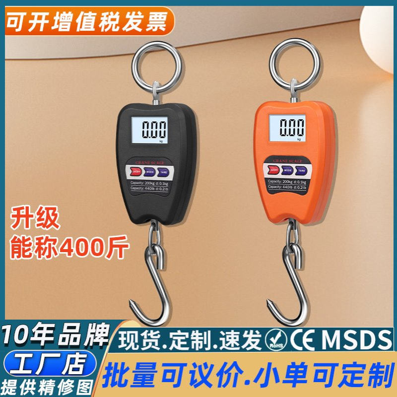 200kg手提秤电子秤吊称天车挂钩秤便携式电子秤行李称吊钩秤勾称