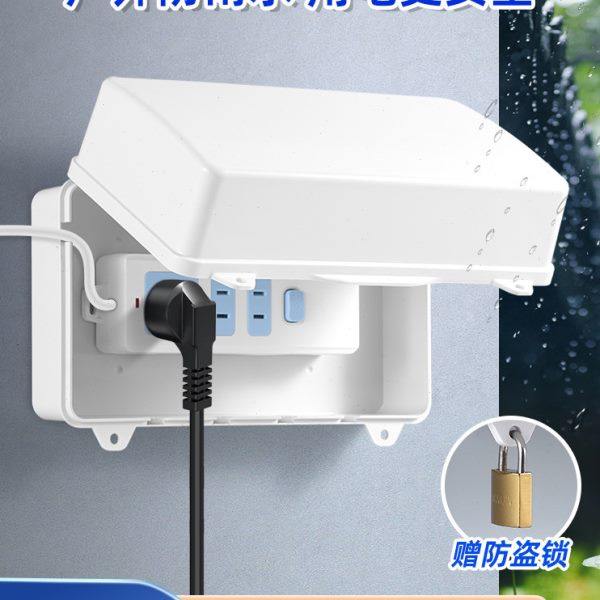 插排防水盒插线板保护罩户外防雨排插安全盒防水插座排带锁电源盒,电子/电工,防溅盒,淘宝优惠券,粉丝福利购,淘宝优惠卷