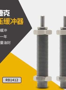 油压缓冲器RB/RBC0604/0806/1007/1210/1412/2015/2525/2725