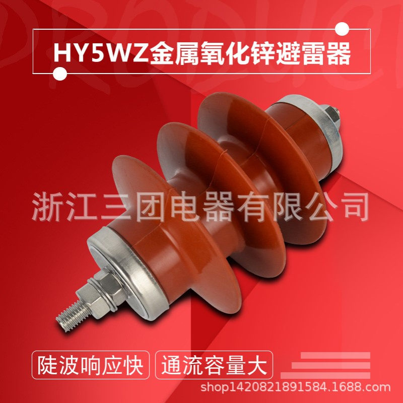 HY5WZ高压避雷器10KV金属跌落式氧化锌避雷器HY5WS-17/50电站型