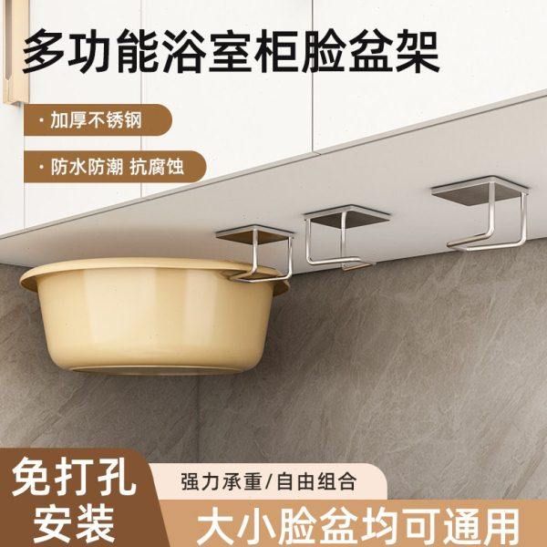 浴室柜下挂盆不锈钢收纳脸盆架卫生间免打孔壁挂式挂钩神器置物架,家庭/个人清洁工具,浴室角架/置物架,淘宝优惠券,粉丝福利购,淘宝优惠卷