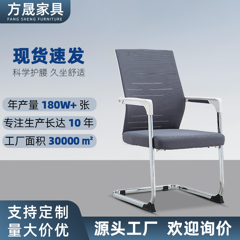 办公椅子久坐不累弓形椅会议椅电脑椅会议室椅子网布透气转椅批发