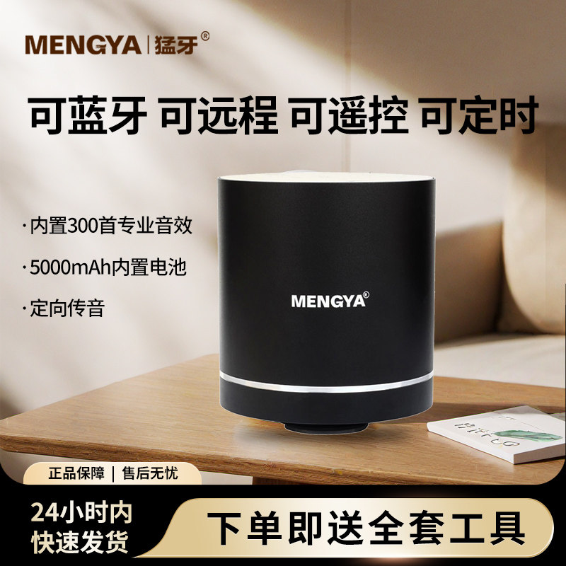 猛牙m7共振音响APP远程控制骨传导音响无线蓝牙音箱大功率低音炮