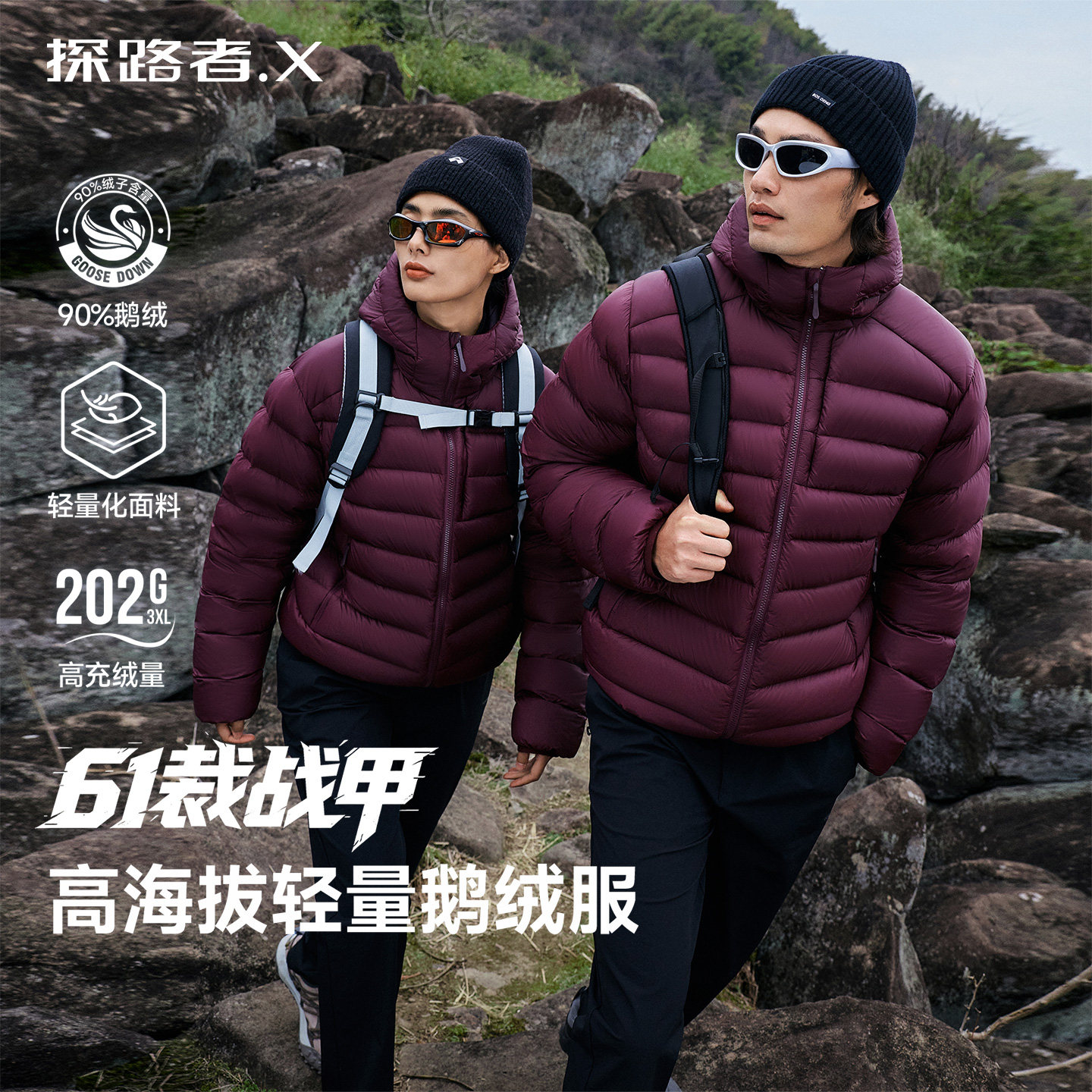 【61裁战甲】探路者鹅绒羽绒服男