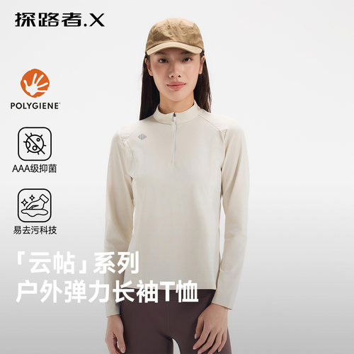 探路者X半拉链运动上衣女