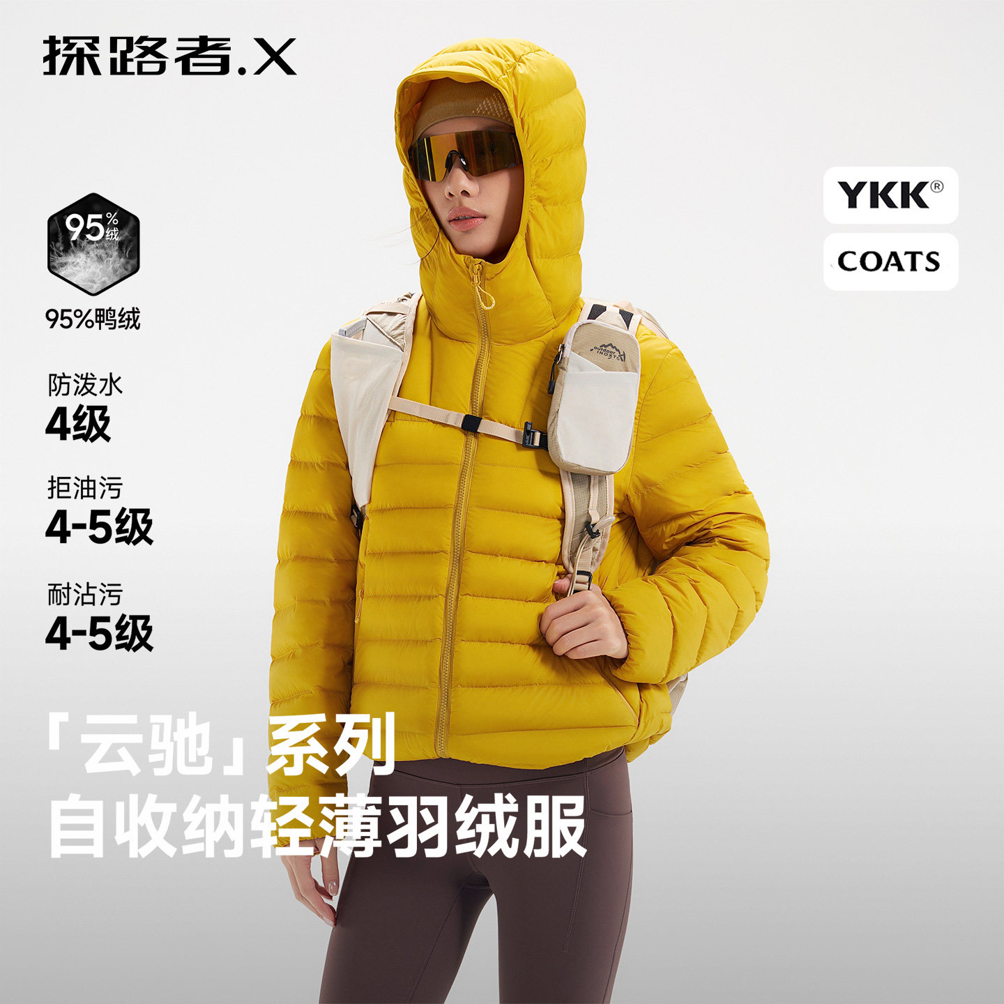 探路者X95绒排骨羽绒服