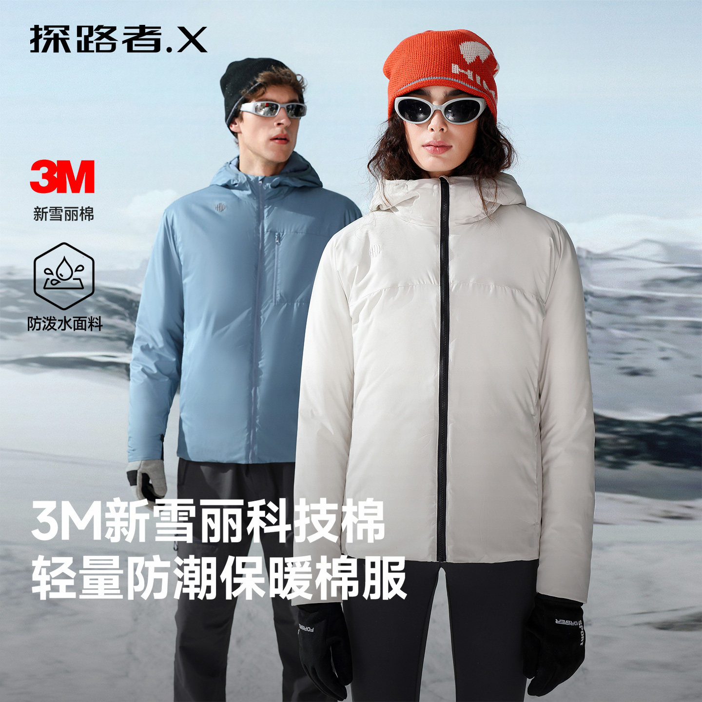 探路者户外保暖棉服男女徒步登山