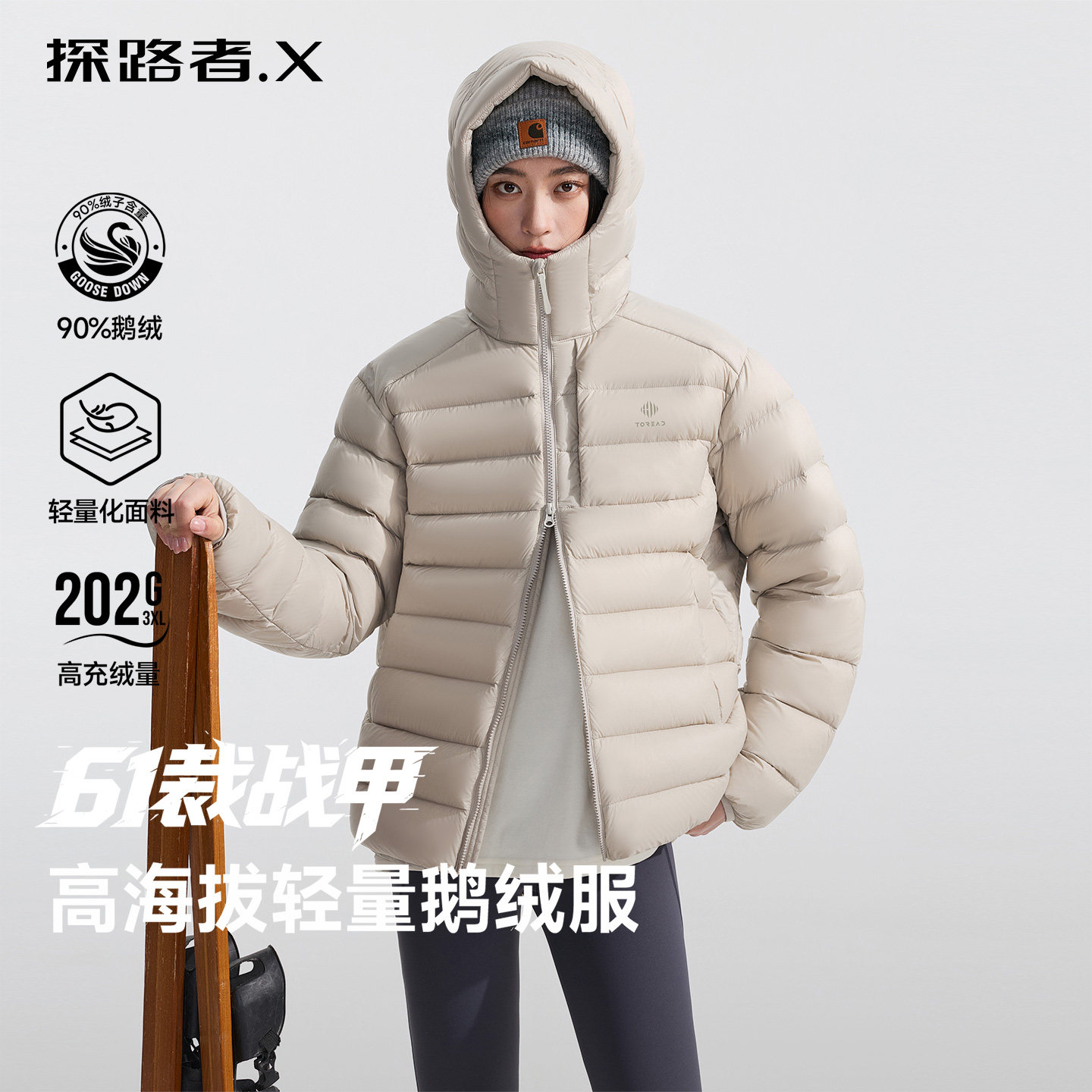 探路者X户外高蓬鹅绒羽绒服男女