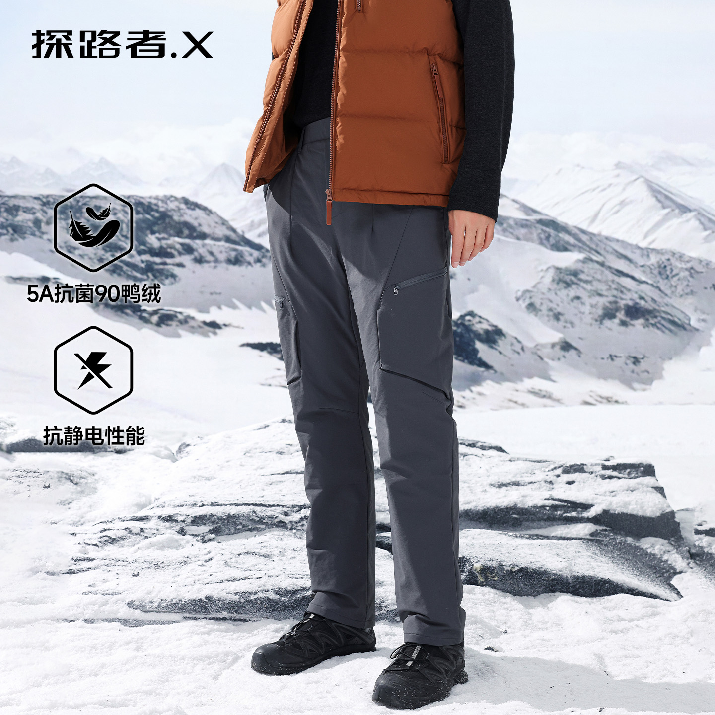 探路者X户外白鸭绒裤男士加厚