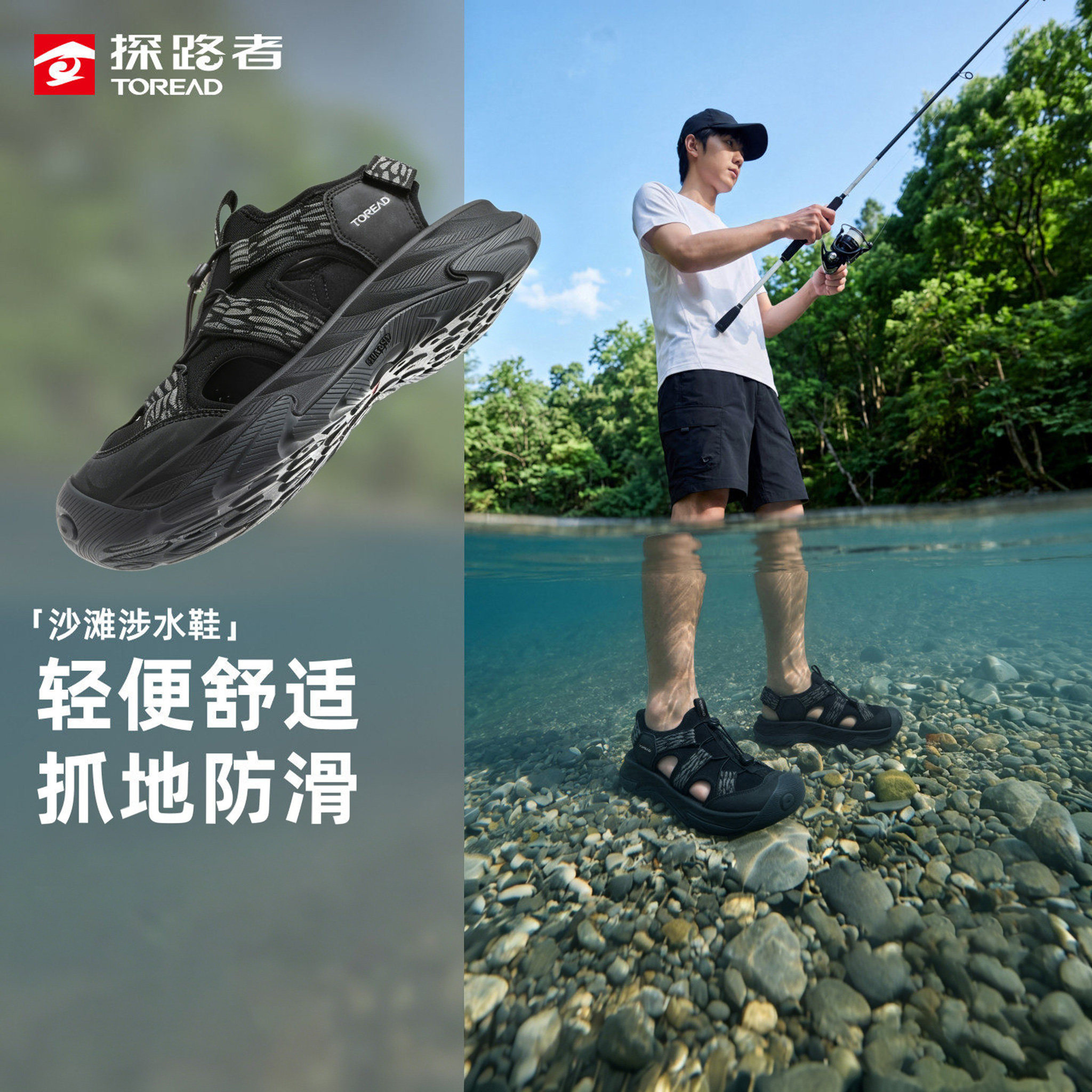 探路者溯溪涉水洞洞鞋凉鞋男女