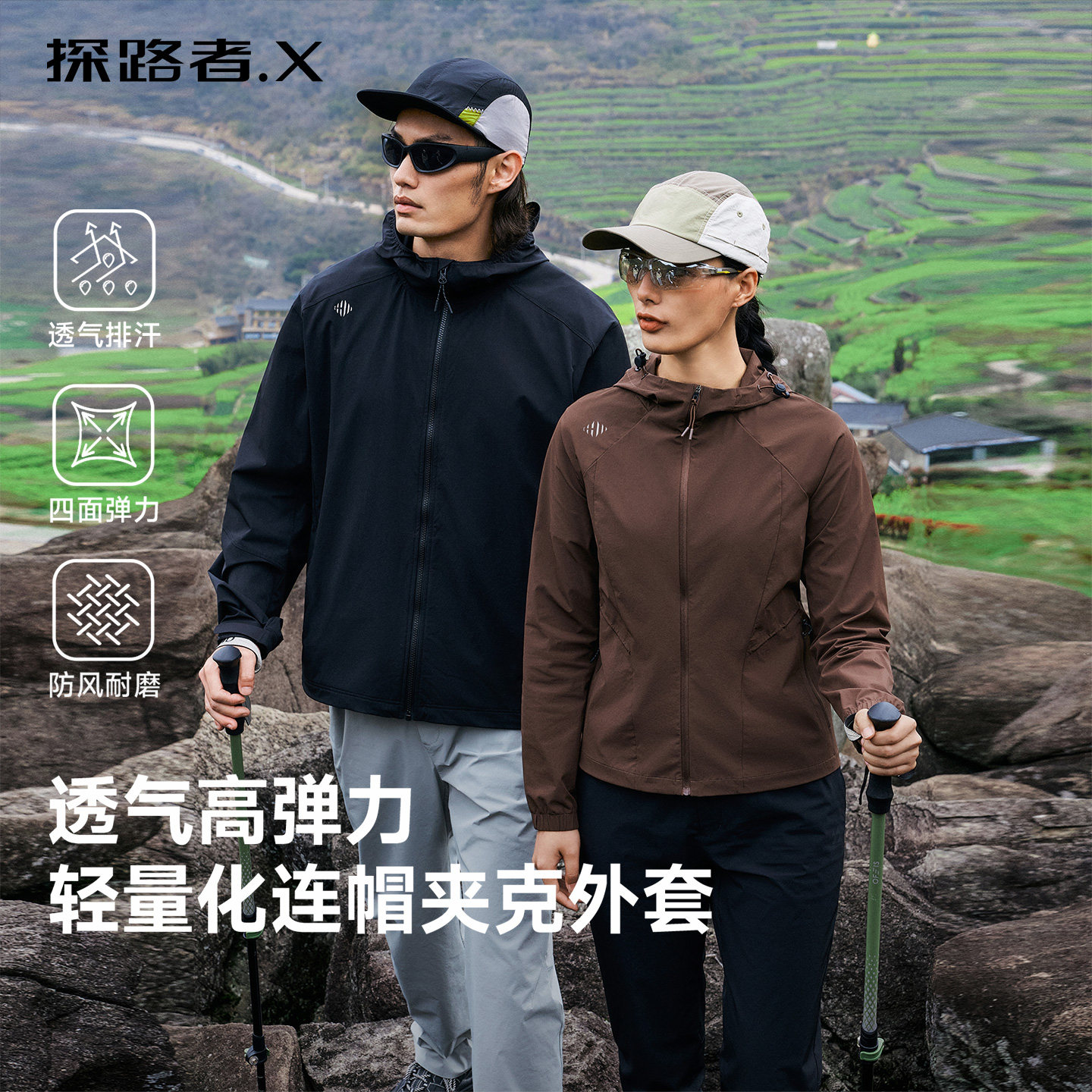 探路者X防晒夹克外套男款2026春秋季新款户外休闲徒步运动上衣女