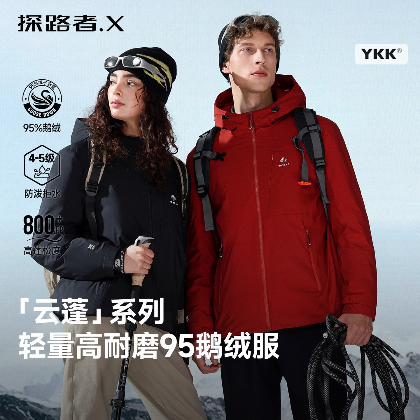 探路者X800蓬户外鹅绒羽绒服男女