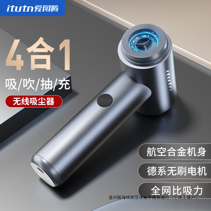 爱图腾车载吸尘器车用大吸力无线充电手持家用汽车吸尘器小型车内