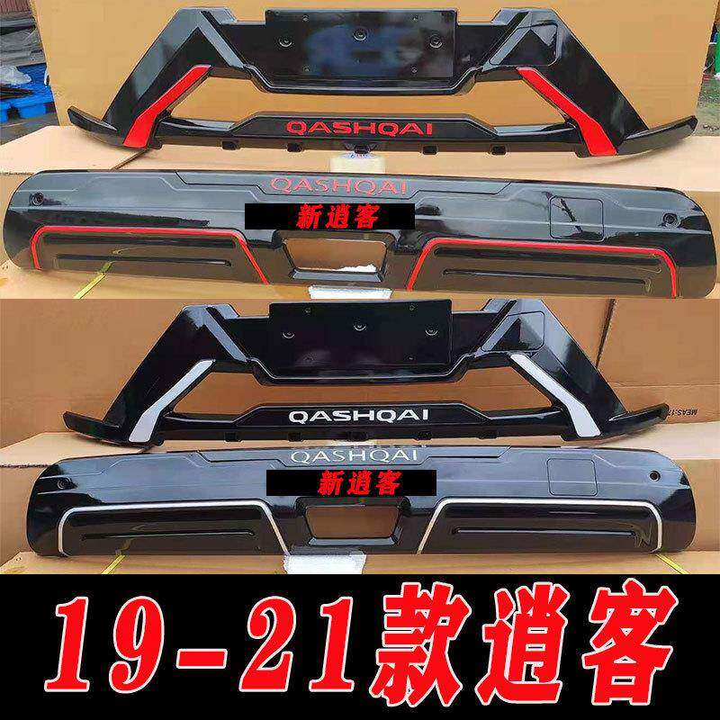 适用于19-21款逍客前后保险杠护杠防护杠新逍客改装护杠加装护杠