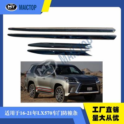 适用于16-21年款LX570车门饰条凌志570车门饰条凌志570车门防撞条