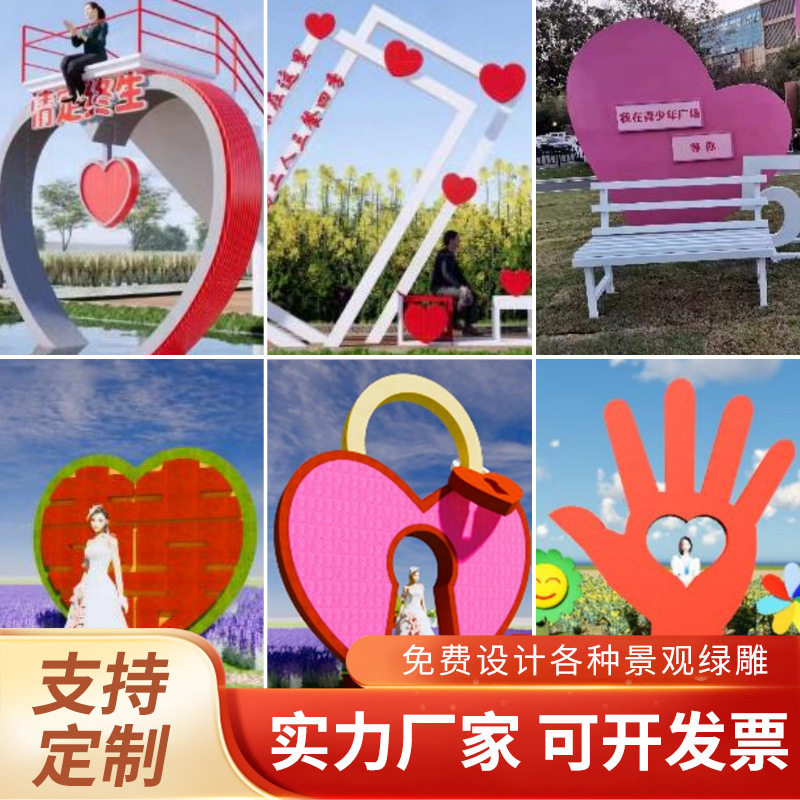 爱情主题玻璃钢雕塑商场步行街爱心装饰摆件LOVE公园街景网红拍照