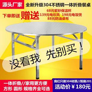 不锈钢可折叠大圆桌8人10吃饭桌圆形圆桌面桌子餐桌家用圆台转盘