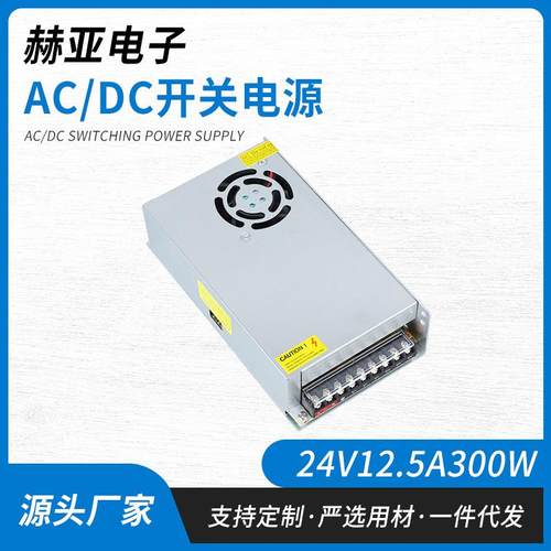LED灯带变压器灯箱开关电源AC/DC电源适配器300W/24V