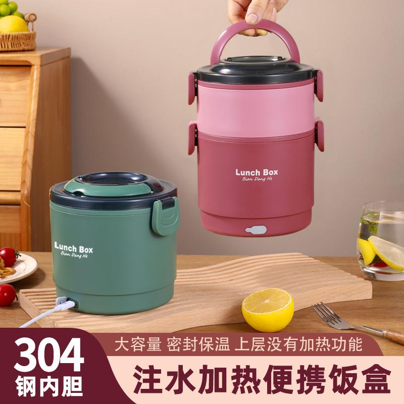 304注水加热保温饭盒上班学生USB插电式保温便当盒圆形提锅厂直销