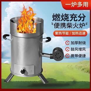 户外柴火灶气化炉节能家用木材农村便携环保加特厚野炊柴火炉