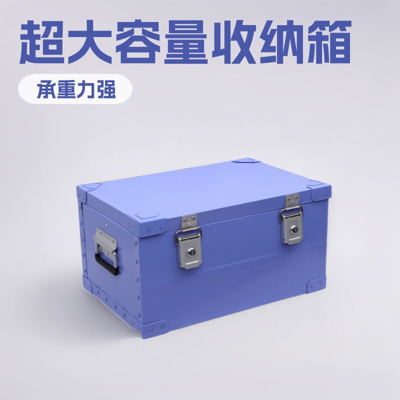 铝镁合金户外露营收纳箱超大容量车载装备箱轻便便携野炊工具箱