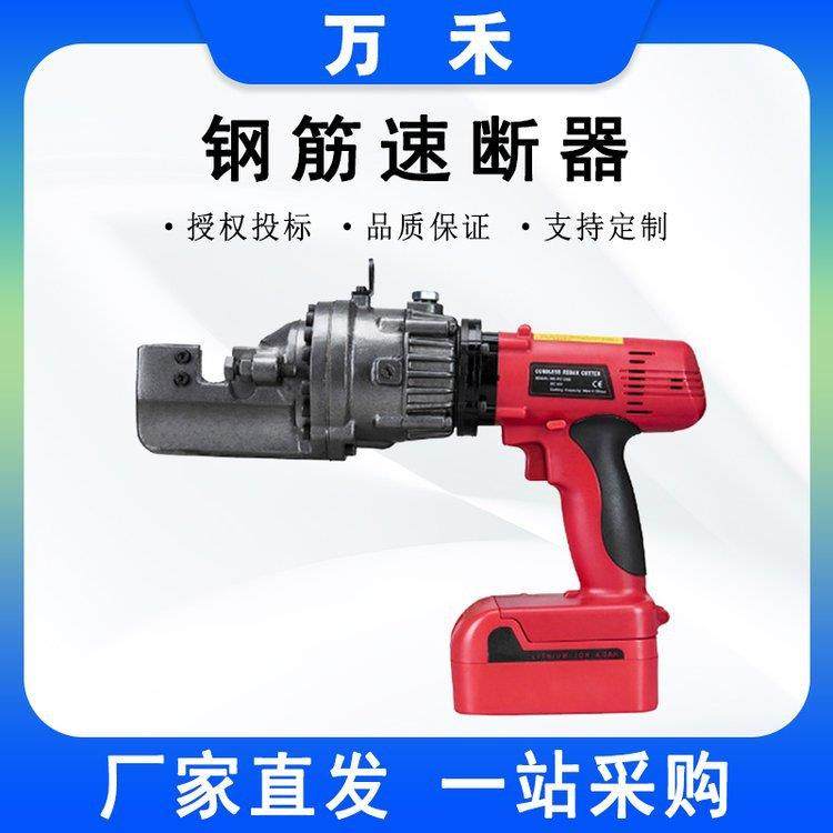便捷式钢筋钢管快速截断机钢筋定长切割机手持充电式钢筋速断器,电子元器件市场,其它元器件,淘宝优惠券,粉丝福利购,淘宝优惠卷