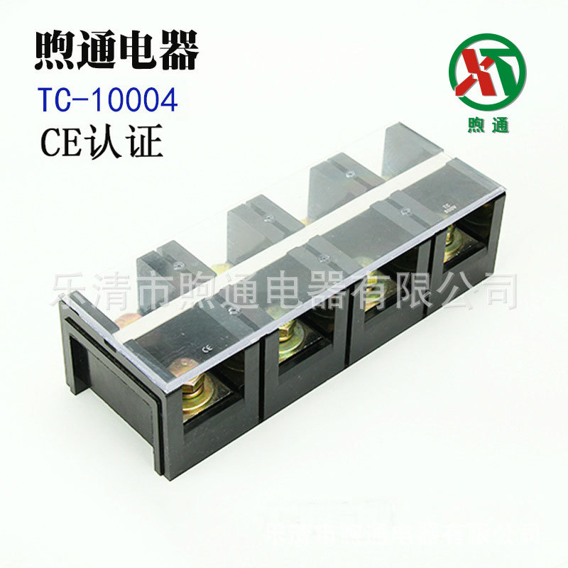 直供 固定式大电流端子排 电线连接器 TC接线端子TC-10004型