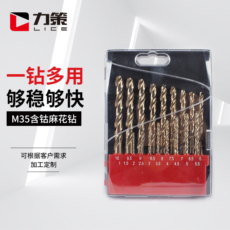 M35含钴麻花钻套装直柄高速钢麻花钻头多功能六角柄含钴麻花钻头