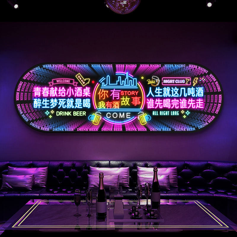 网红酒吧装饰画霓虹灯发光文字烧烤店挂画小酒馆餐吧KTV包间壁画