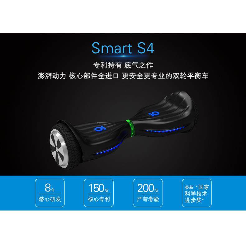 骑客smartS4S3双轮平衡车体感车两轮儿童成人扭扭车自平衡思维