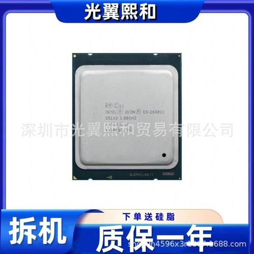 lntel至强E52690V2SR1A53.00G10核24线程