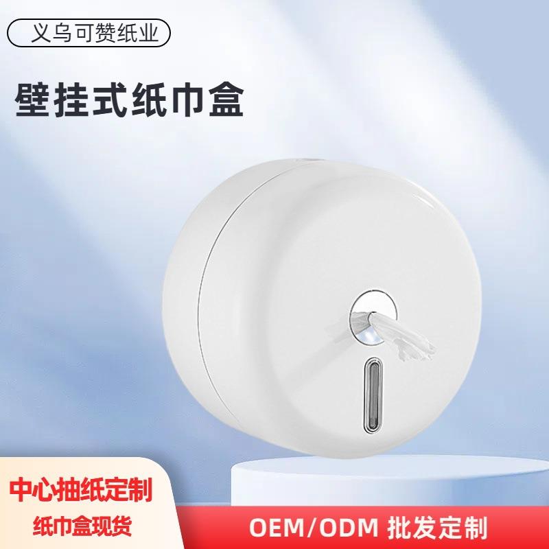 免打孔中心抽纸纸巾盒公共卫生间商场厕纸盒防水中心抽纸盒子专用