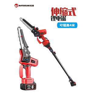 松崎21V电动修枝锯充电高空修剪树枝锯伸缩加长杆园林果树单手锯