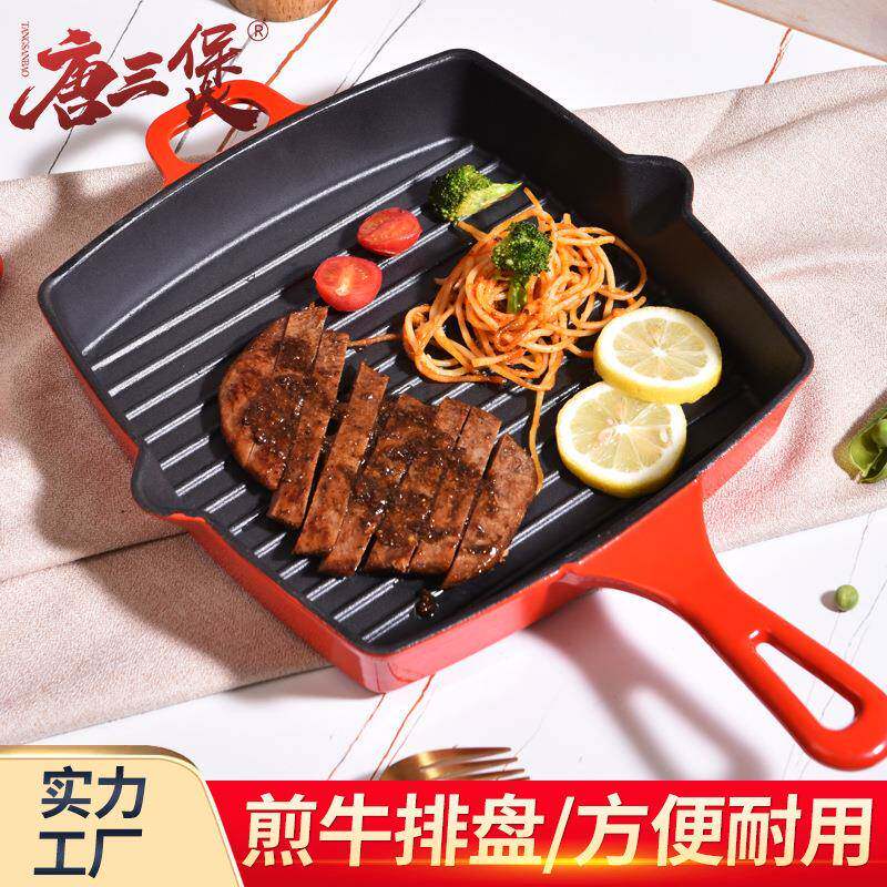 铸铁平底锅不粘锅出口款西式煎炸干锅炒锅一锅煎饺电磁炉牛排