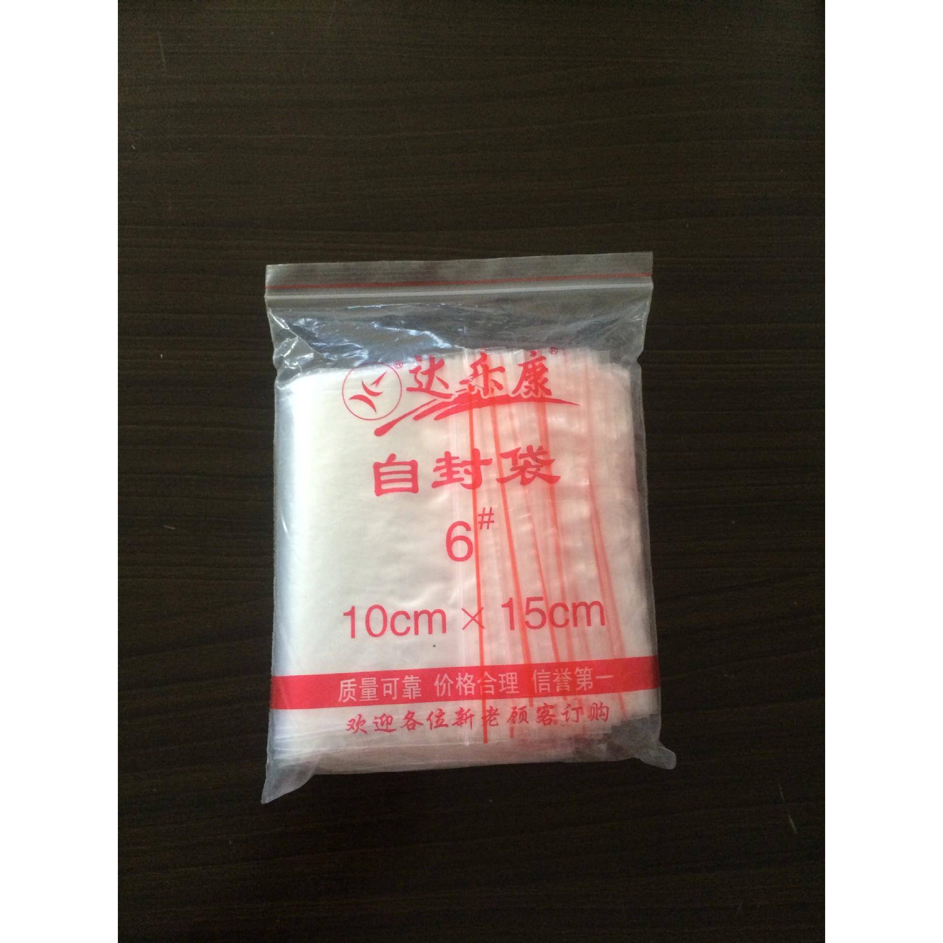 加厚pe自封袋骨袋6号自封袋密骨袋