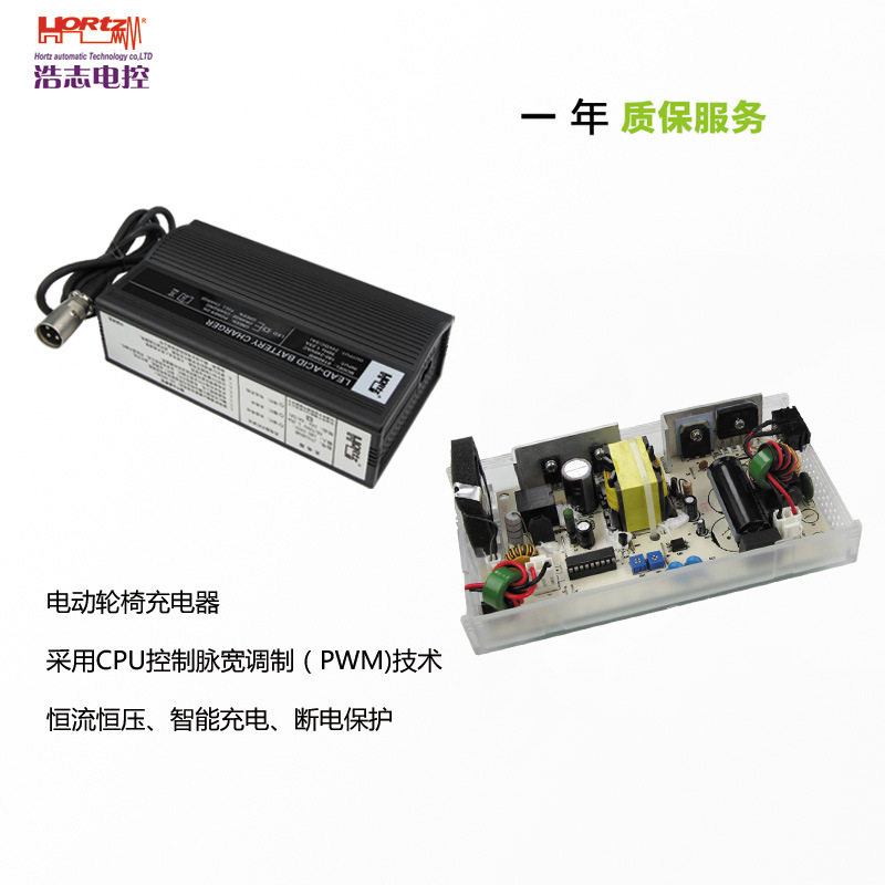 充电器电动轮椅配件成人轮椅充电器代步车轮椅配件24V 5A厂家直销