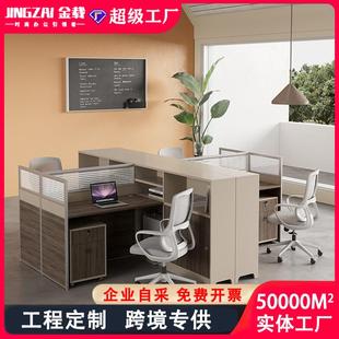 职员办公桌财务桌简约现代公司电脑桌屏风隔断工位多储物办公家具