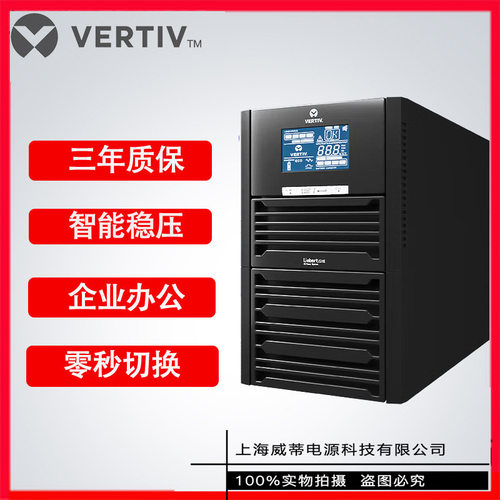 维谛1000VA/800WGXE01k在线式UPS不间断电源稳压服务器机房电脑停