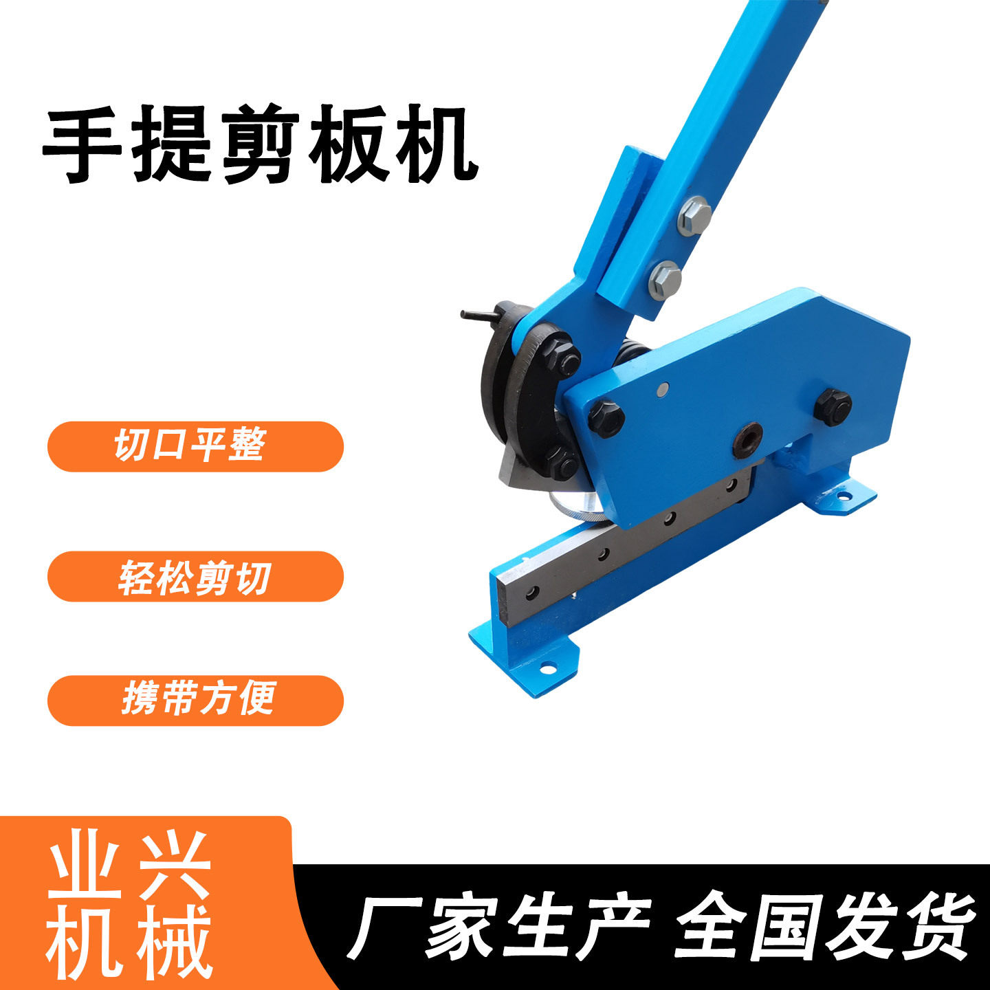 白铁皮剪切机便携式手动剪板机手提金属板剪板铡刀