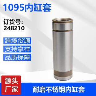 外贸1095 5900无气喷涂机泵体内缸套248210喷涂机配件