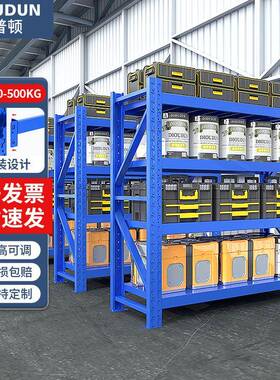 迪普顿货架仓储仓库货物器材架轻型中型重型蓝色多层货架置物架
