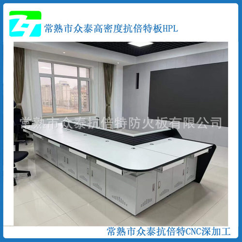 厂家供应纯色极简职场开会监控操作台面一张起订简易清洁