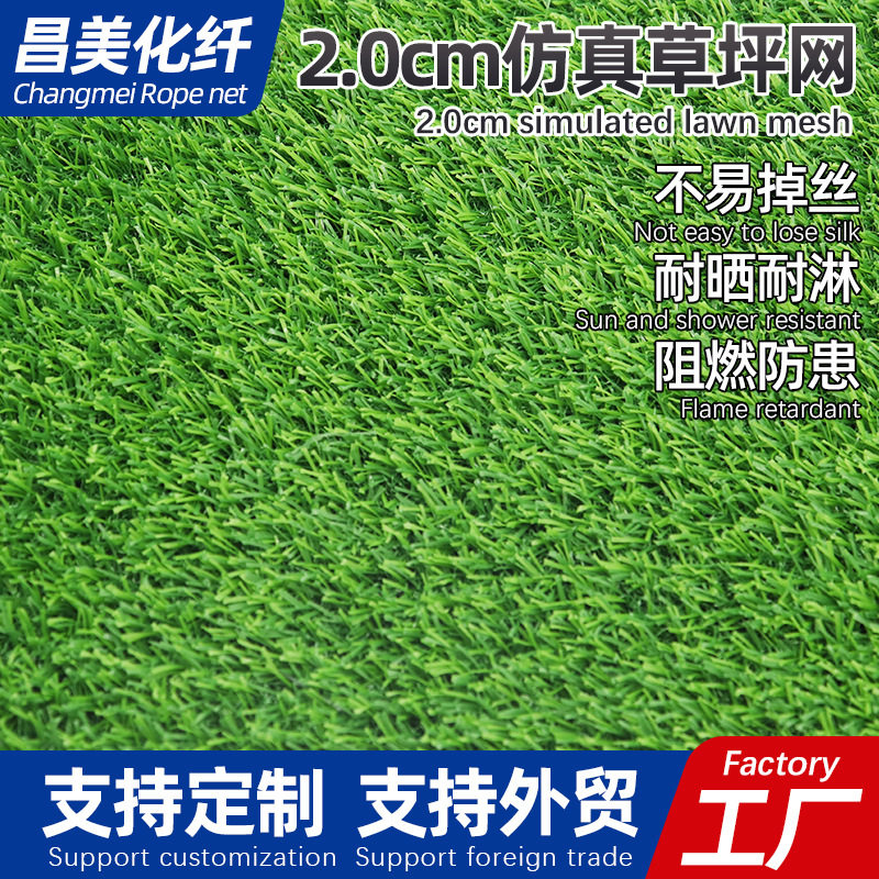 人造仿真草坪地毯草皮幼儿园草坪20MM人工草皮户外工程围挡假草坪