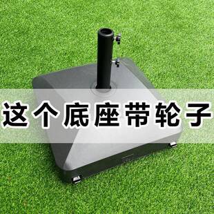 户外遮阳伞注水注沙插伞底座水箱伞座水墩伞墩灌水装水固定水座